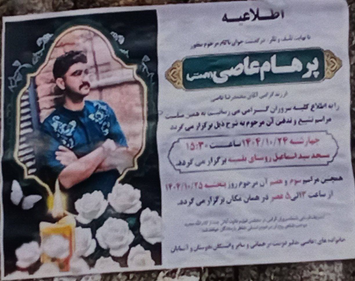 Parham Asi Laledashti