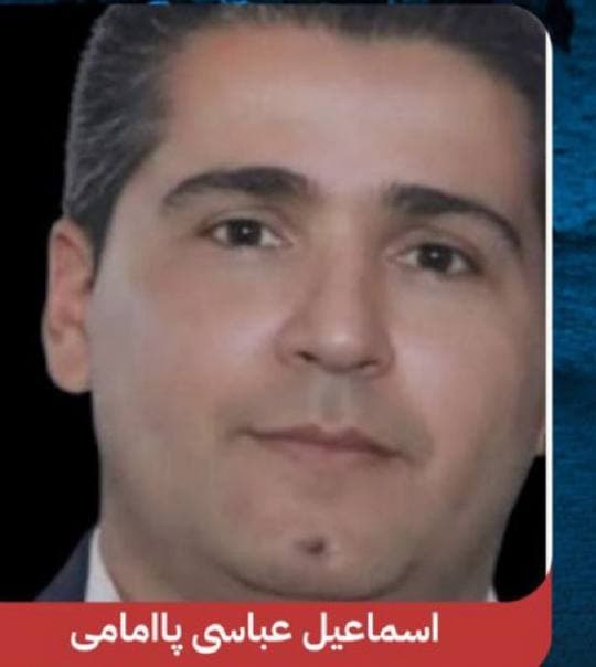Esmaeil Abbasi Paemami