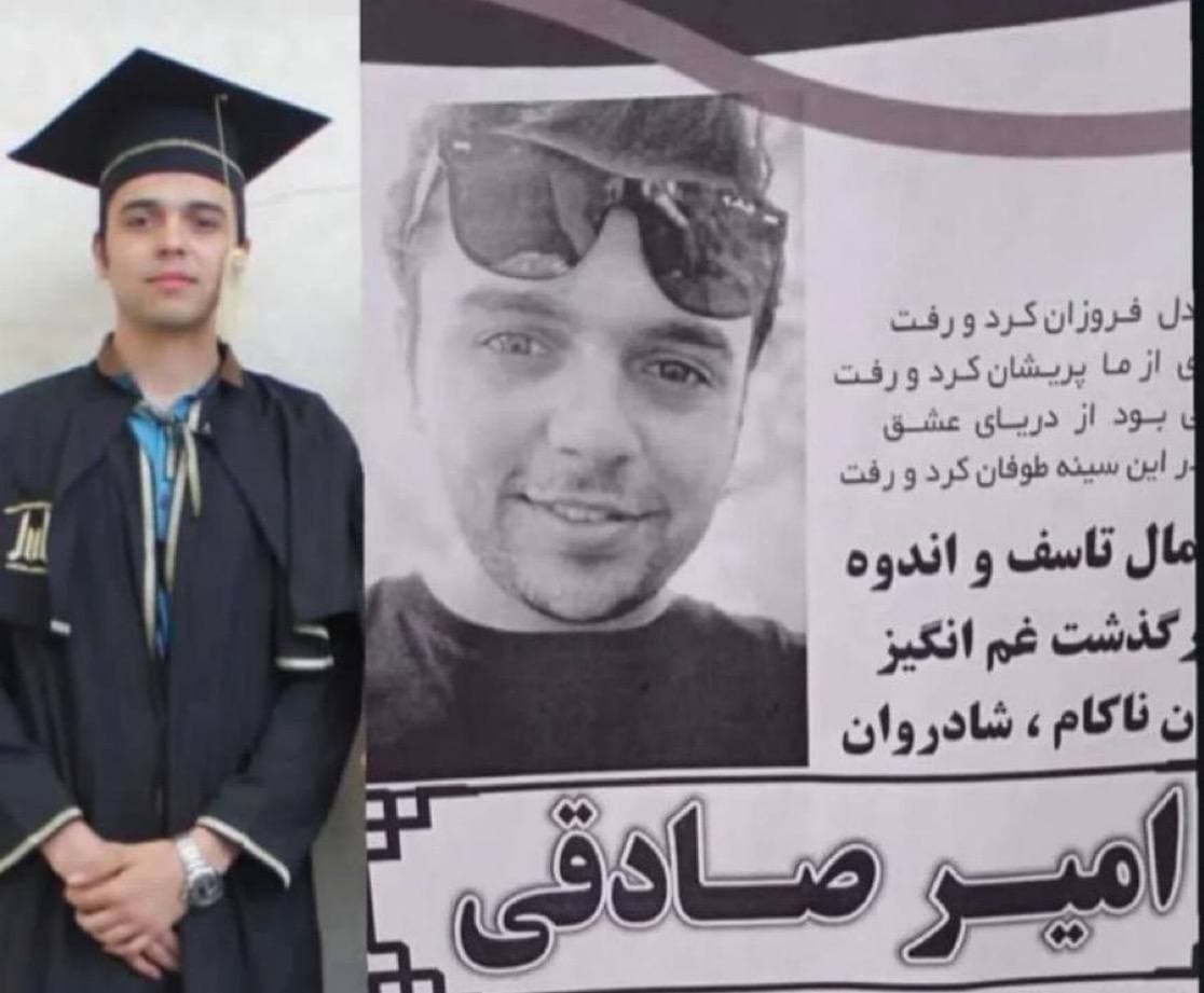 Amir Sadeghi Bojnourdi