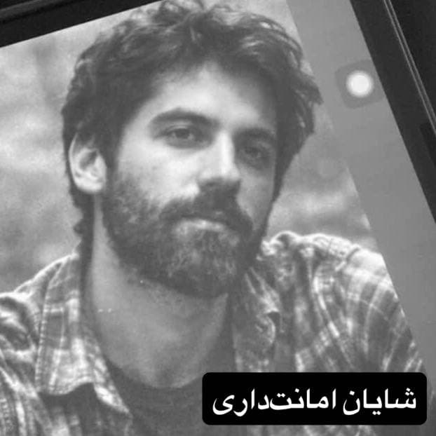 Shayan Amanatdari