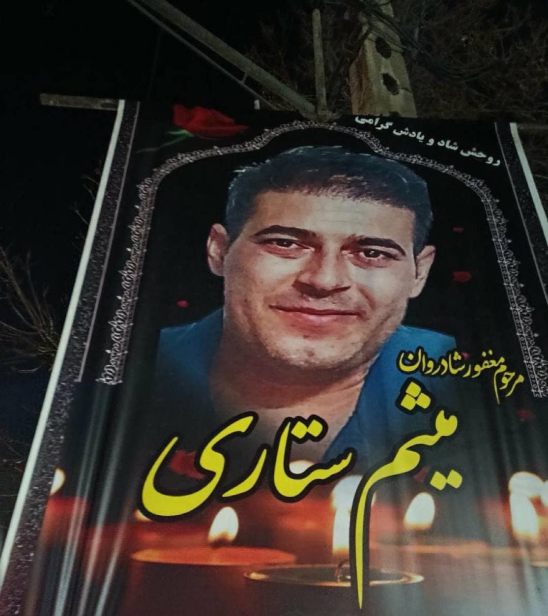 Meisam Sattari Aghdam