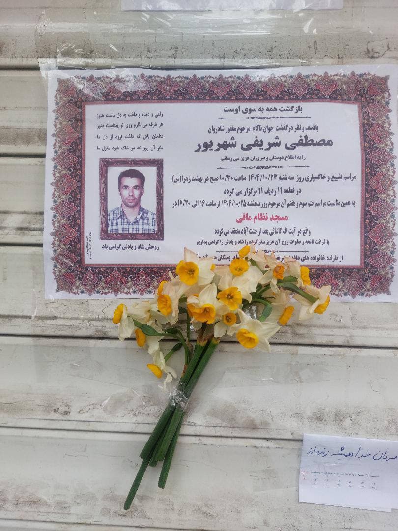 Mostafa Sharifi Sharivar