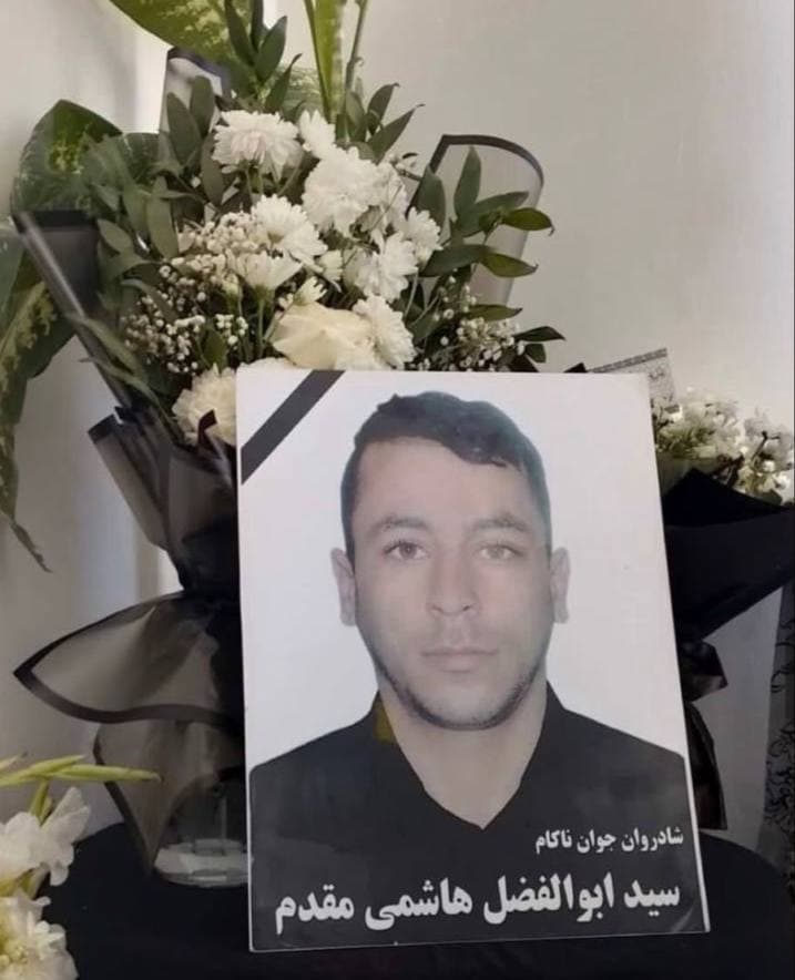 Abolfazl Hashemi Moghadam