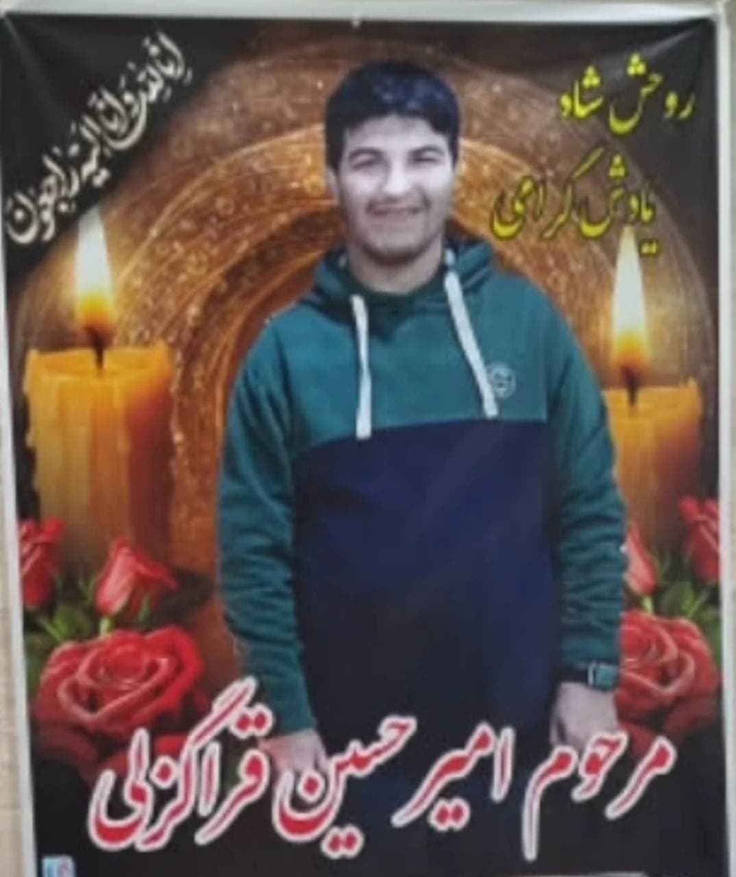 Amir Hossein Gharagozli