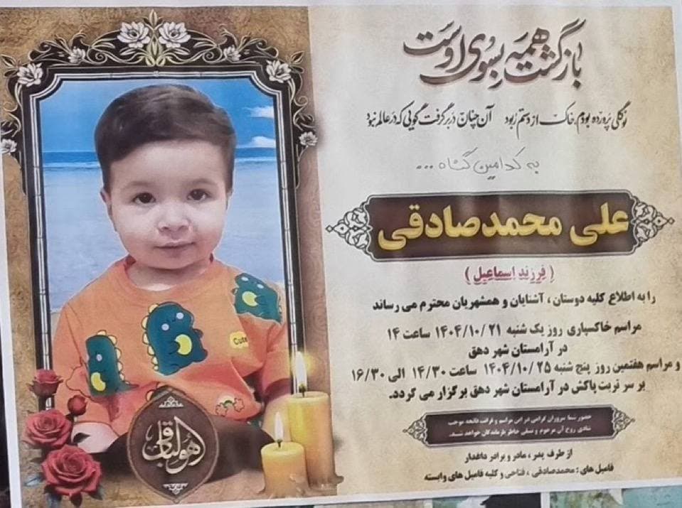 Ali Mohammad Sadeghi